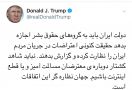 Donald Trump Mendadak Berkicau di Twitter Pakai Bahasa Arab, Apa Artinya? - JPNN.com