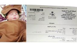 Kontroversial, Pria Arab Saudi Beri Nama Putrinya IVANKA - JPNN.com