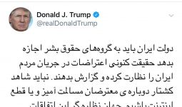 Donald Trump Mendadak Berkicau di Twitter Pakai Bahasa Arab, Apa Artinya? - JPNN.com