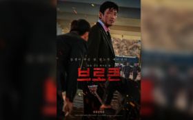 Jadwal Bioskop di Balikpapan Hari Ini, Film Korea Selatan Terbaru Nocturnal Tayang di Sini - JPNN.com Kaltim