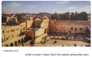 Kantor Perencanaan Yerusalem Hapus Situs Suci Umat Islam di Foto Tembok Ratapan - JPNN.com
