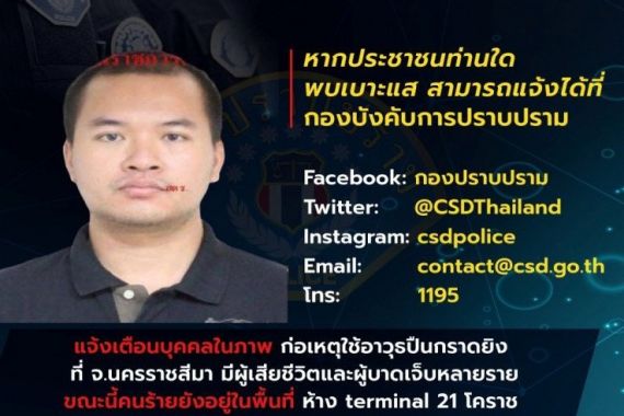 Tulisan Penembak Sebelum Melakukan Aksinya di Pusat Perbelanjaan Thailand - JPNN.COM